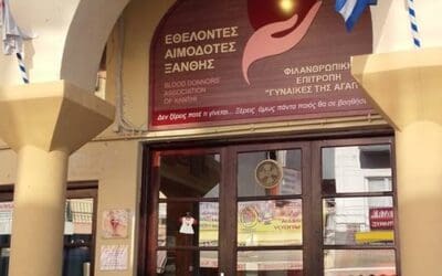 Επίσκεψη στα γραφεία μας από τον Σύλλογο Εθελοντών Αιμοδοτών Νέας Ορεστιάδας “Άγιος Παντελεήμων ο Ιαματικός”