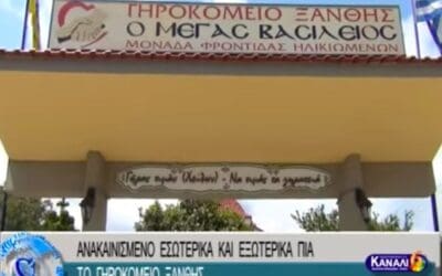 Δηλώσεις για την ανακαίνιση του Γηροκομείου Ξάνθης