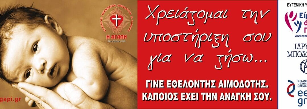 Έκτακτη Καλοκαιρινή Ανακοίνωση!