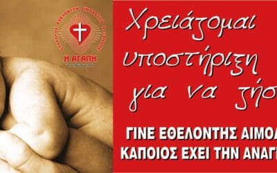 Έκτακτη Καλοκαιρινή Ανακοίνωση!