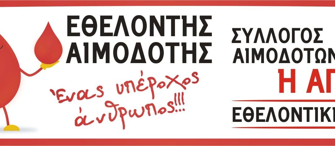 Εορτασμός της Ημέρας Ευρωπαϊκής Συνεργασίας