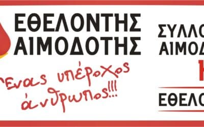 Εορτασμός της Ημέρας Ευρωπαϊκής Συνεργασίας