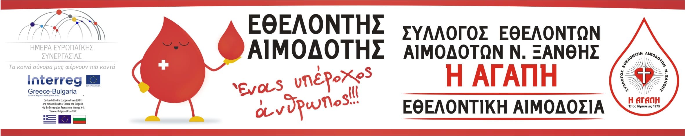 BANNERXANTHI