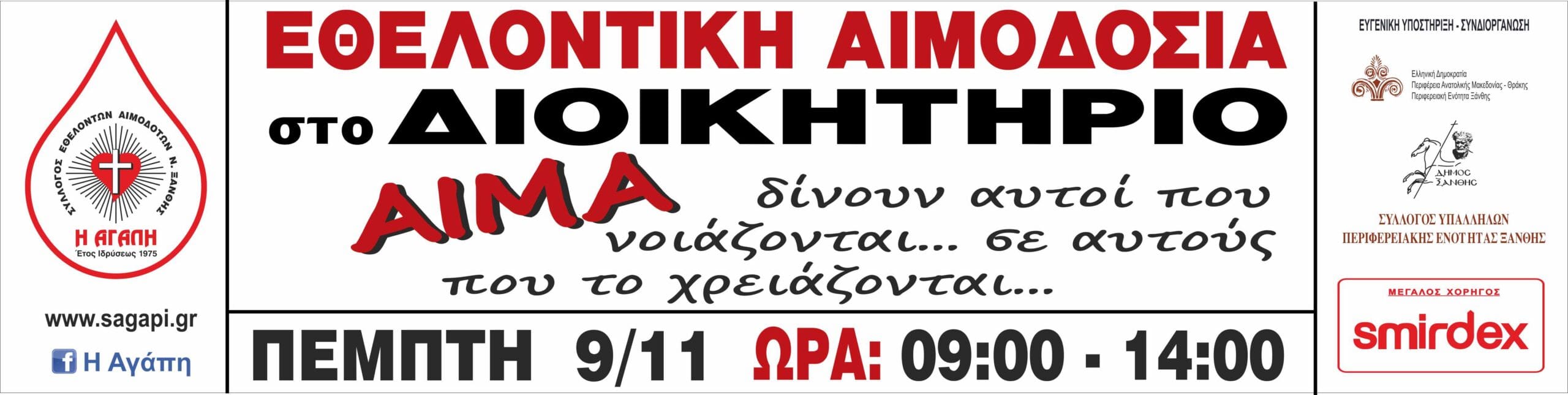 ΔΙΟΙΚΗΤΗΡΙΟ