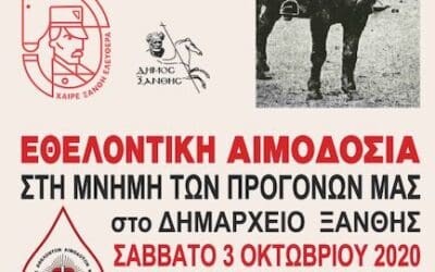 Εθελοντική Αιμοδοσία στη Μνήμη των Προγόνων μας – Σάββατο 3.10.2020