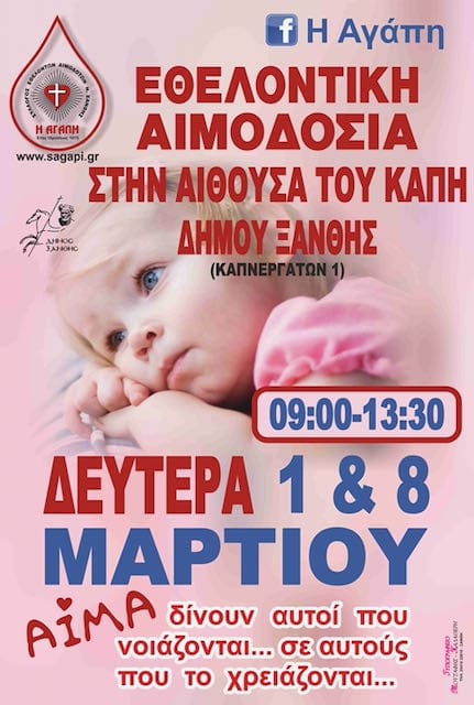 KAPH ΜΑΡΤΙΟΣ